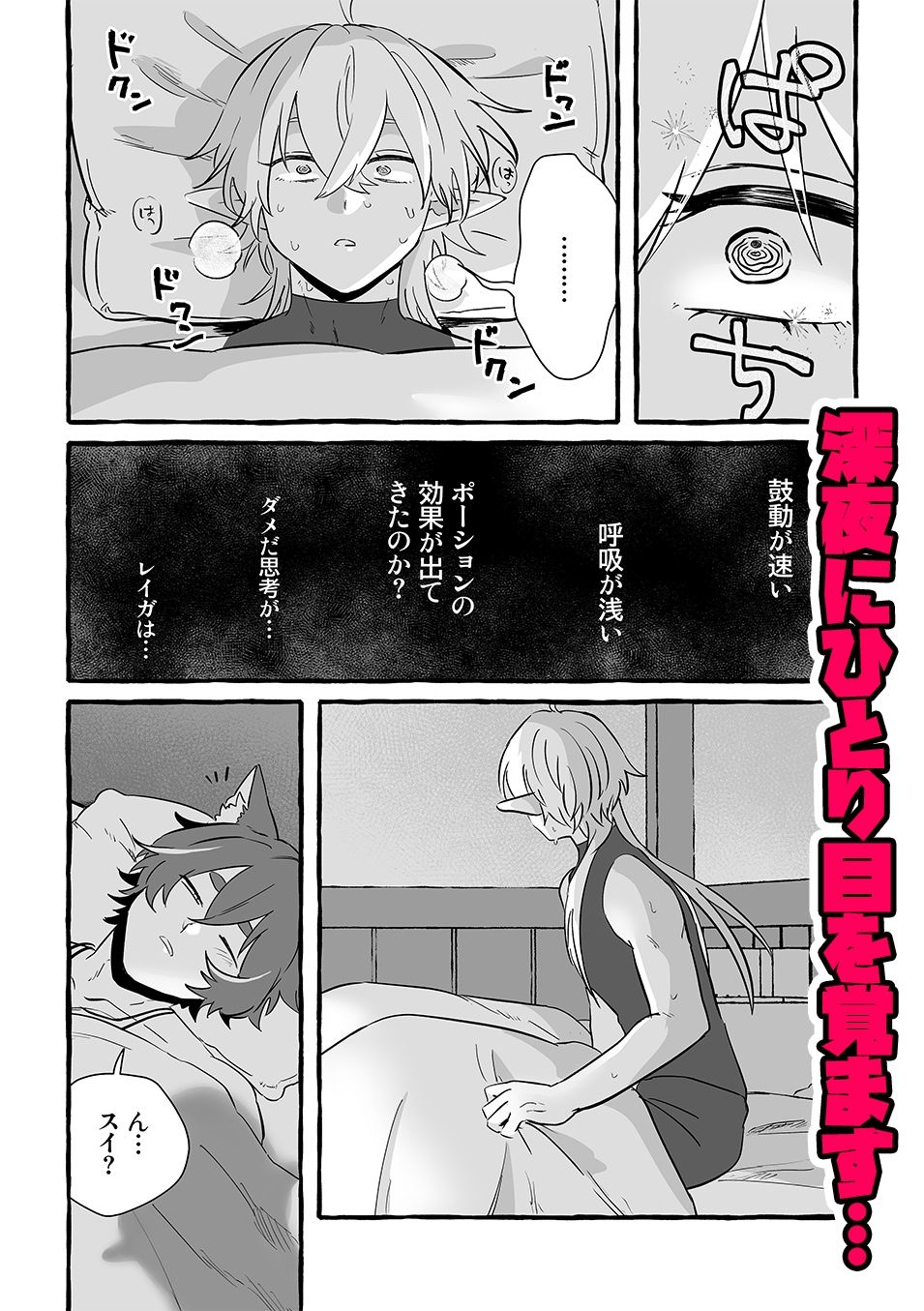 Sey you LOVE me！ - サンプル画像 5