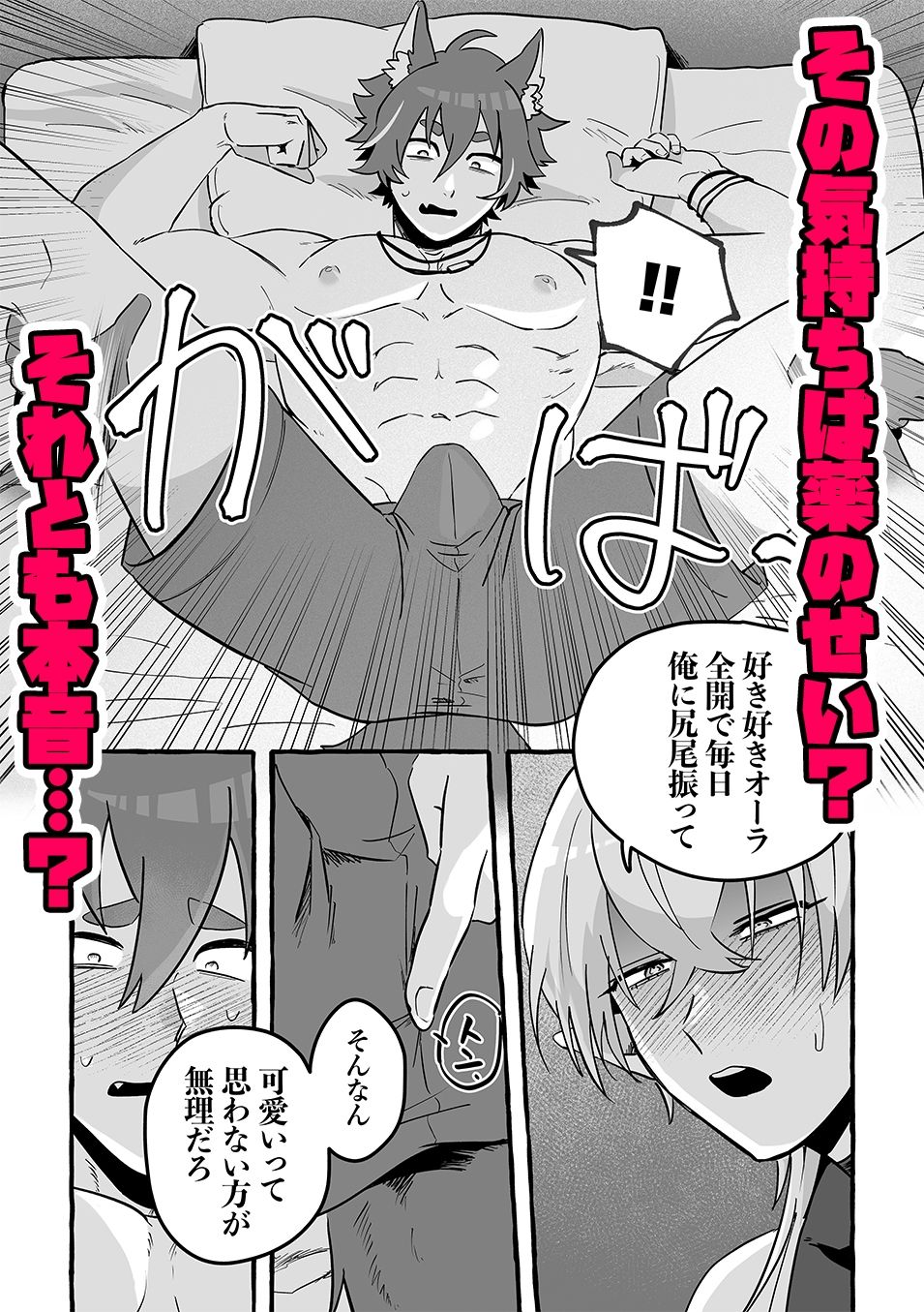 Sey you LOVE me！ - サンプル画像 7