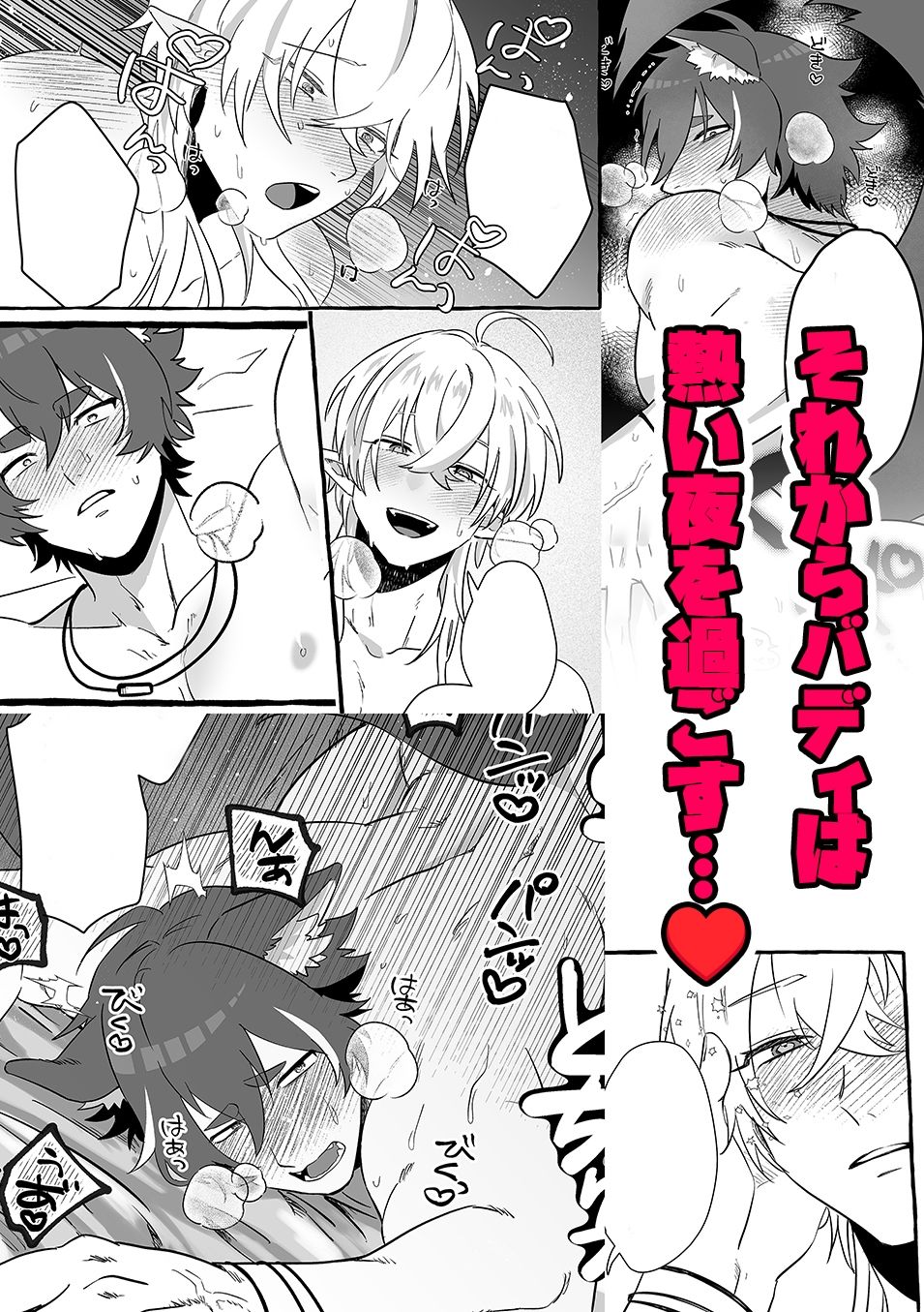 Sey you LOVE me！ - サンプル画像 8