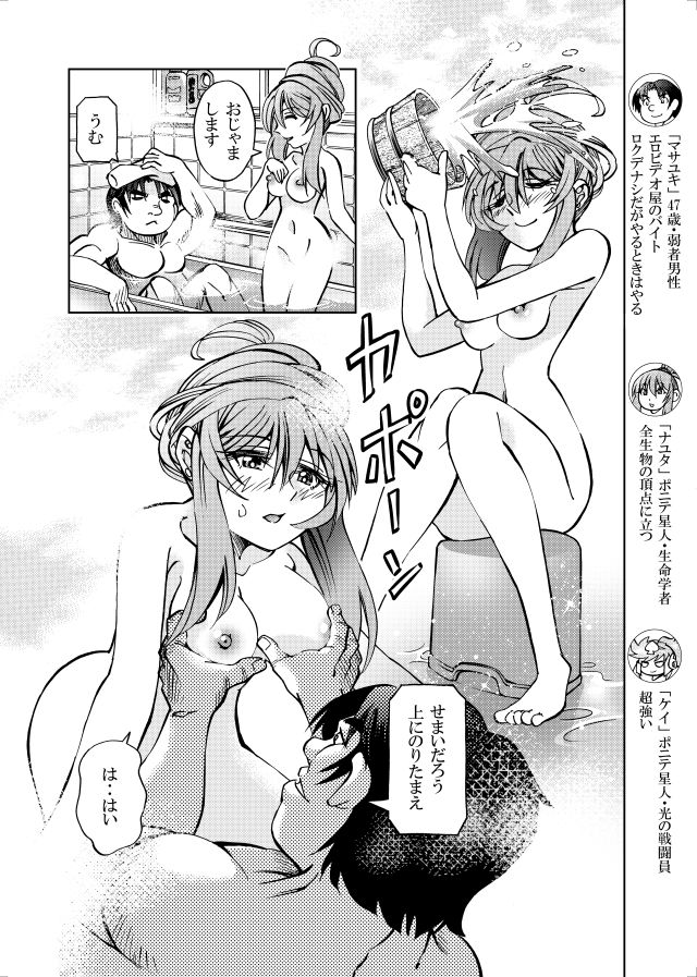 ［studio みゃーび］ポニテマニアックス  07巻 - サンプル画像 2