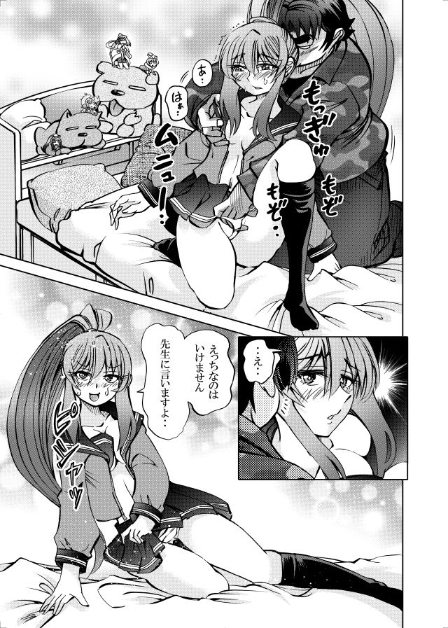 ［studio みゃーび］ポニテマニアックス  07巻 - サンプル画像 5