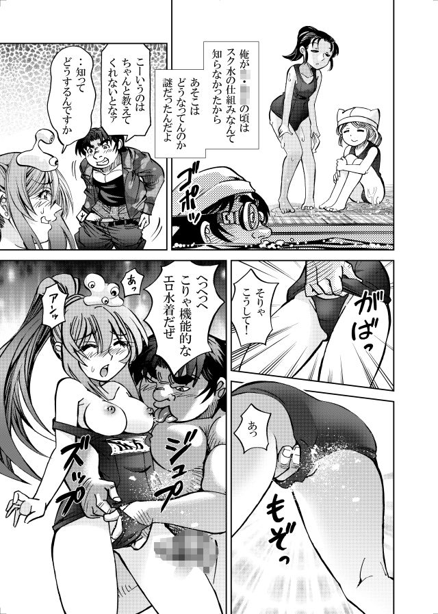 ［studio みゃーび］ポニテマニアックス  07巻 - サンプル画像 6