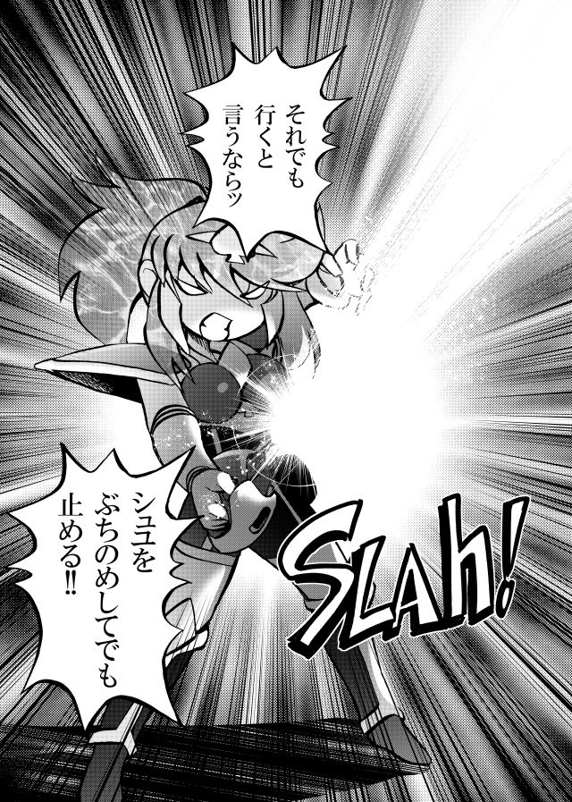 ［studio みゃーび］ポニテマニアックス  07巻 - サンプル画像 9