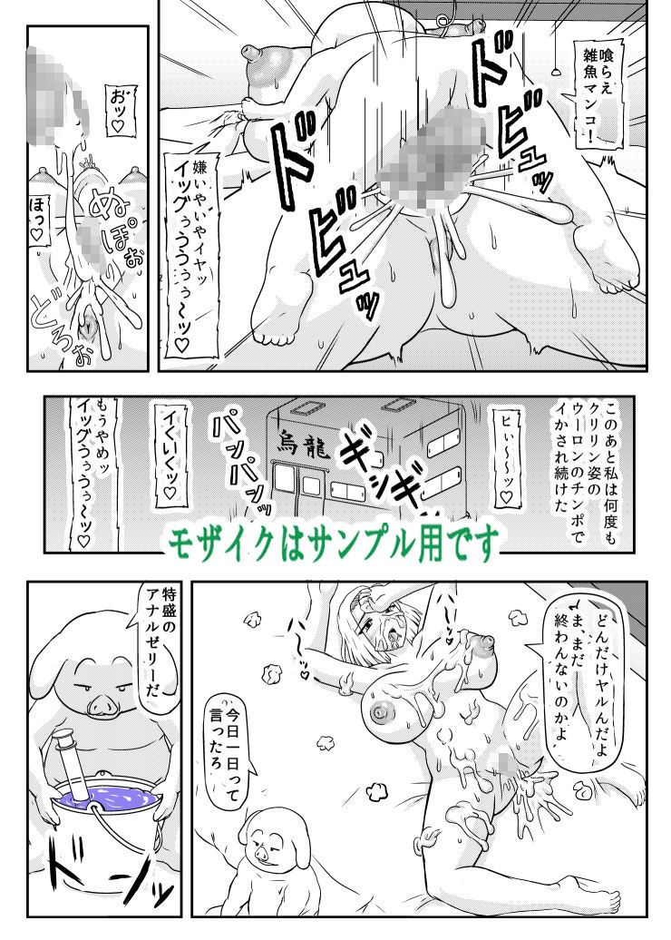 ぶたの仔を産む - サンプル画像 2