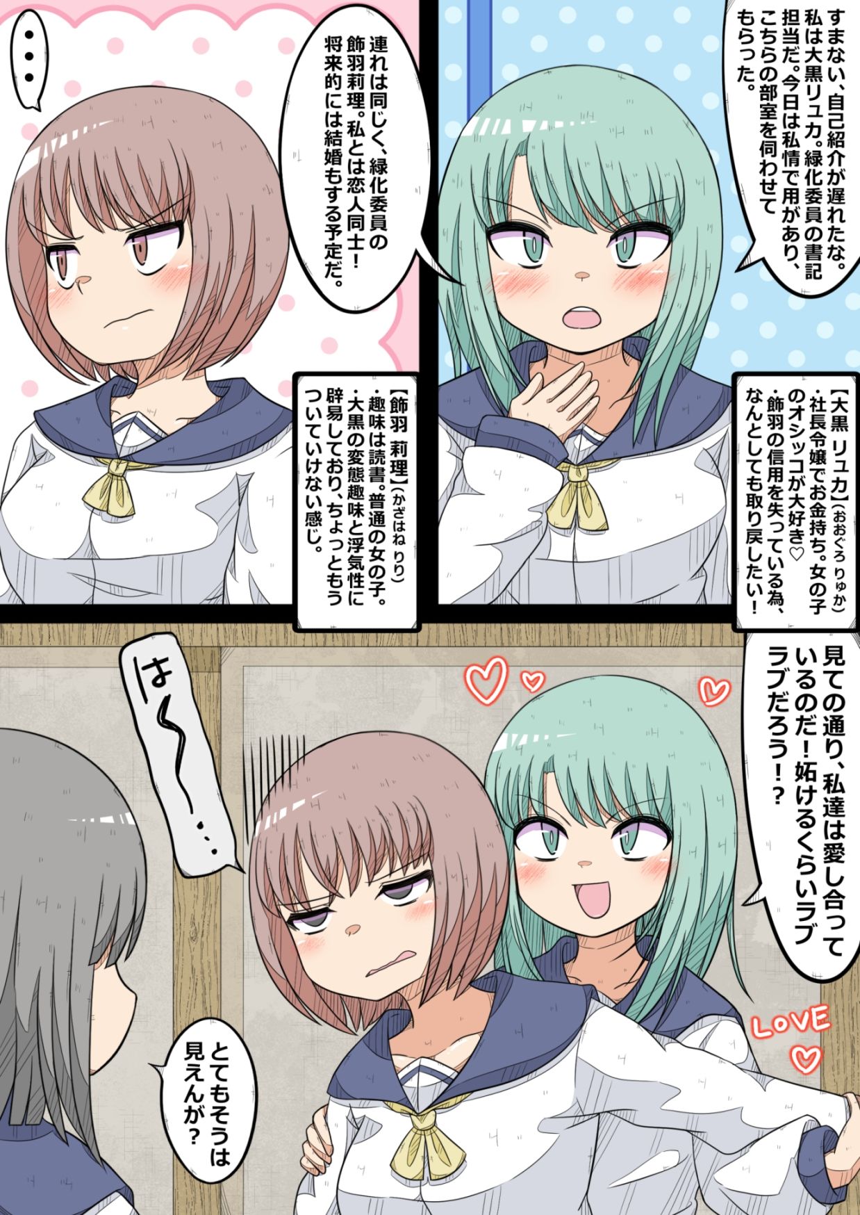 卵巣快楽研究部 4〜二人の愛を成就させよ！の巻き〜 - サンプル画像 3