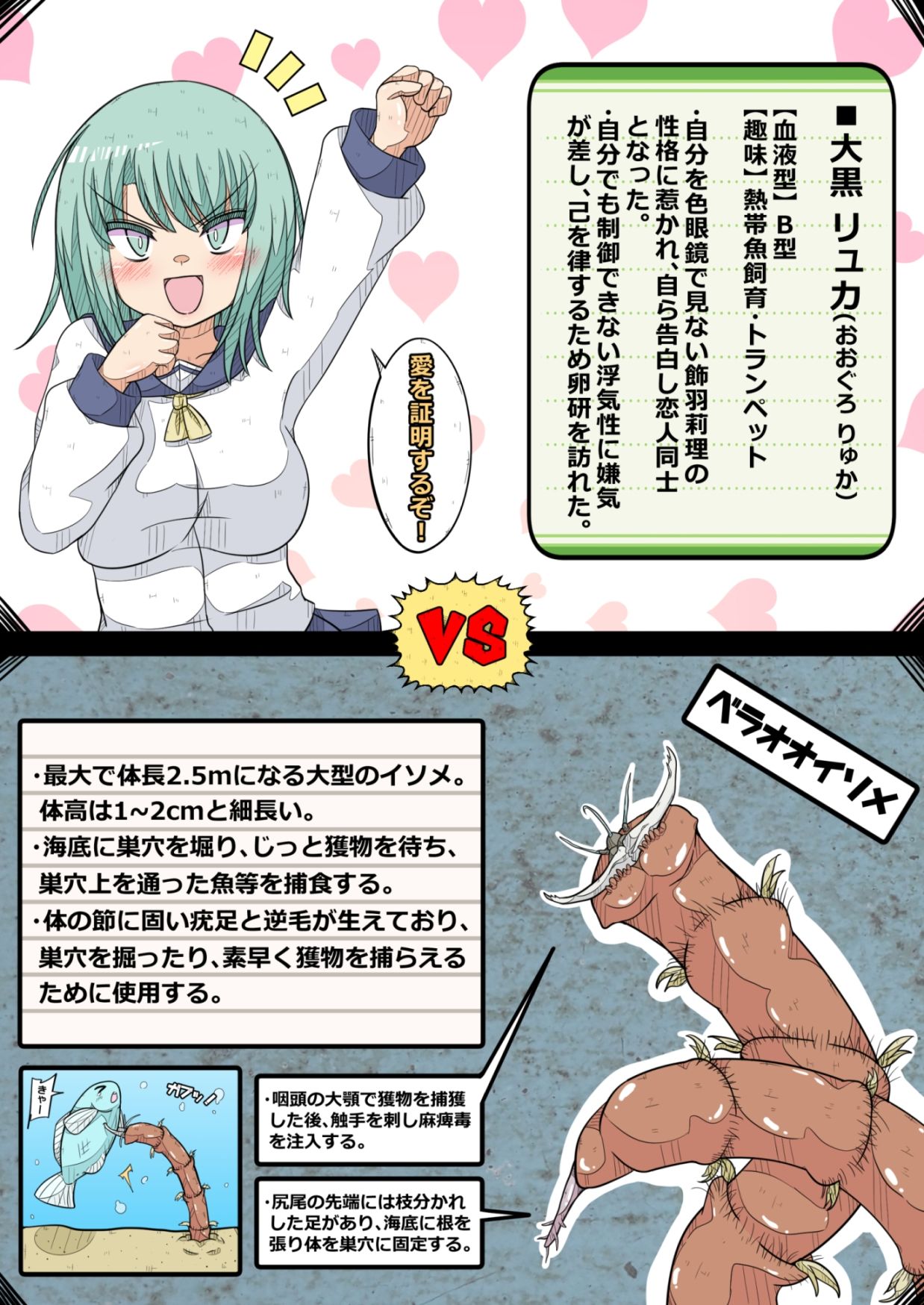 卵巣快楽研究部 4〜二人の愛を成就させよ！の巻き〜 - サンプル画像 5