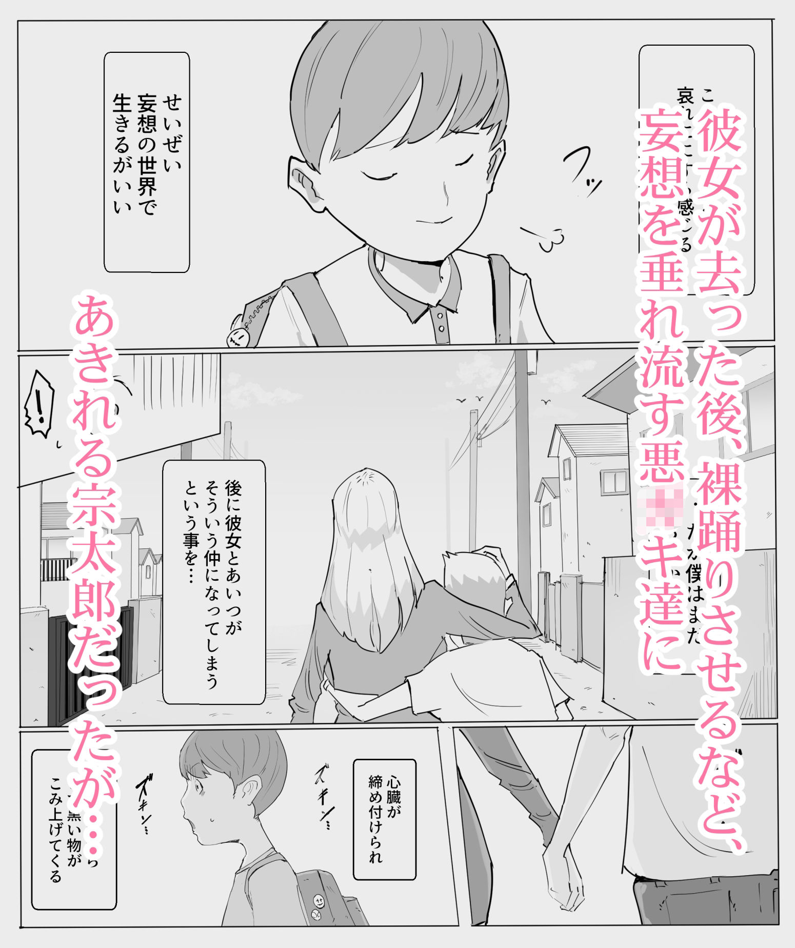 僕の憧れの恭子さんがあいつらに…前編 - サンプル画像 4