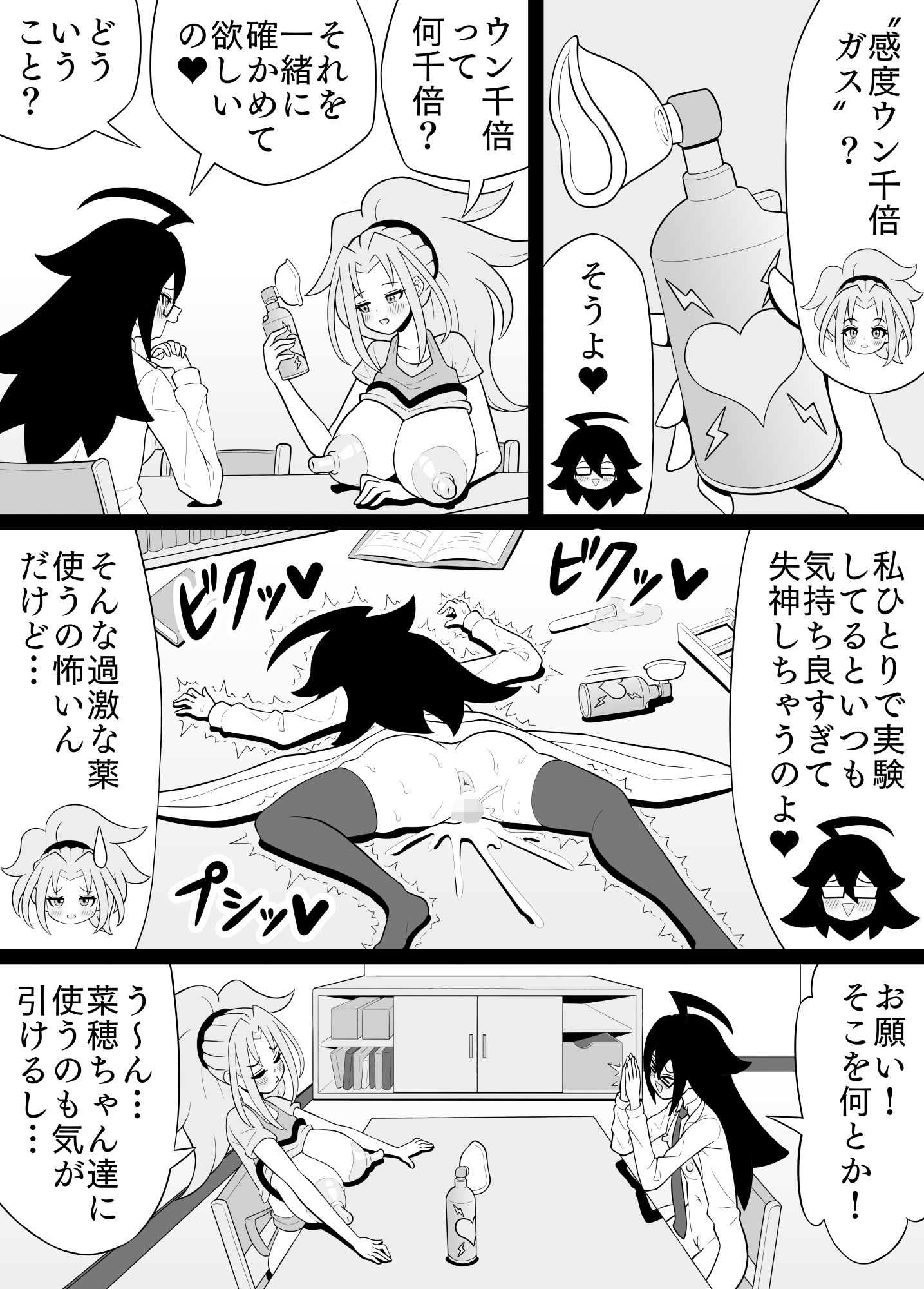 ふたなりママに犯●れる14  ニーナの超感度バイト編 - サンプル画像 1