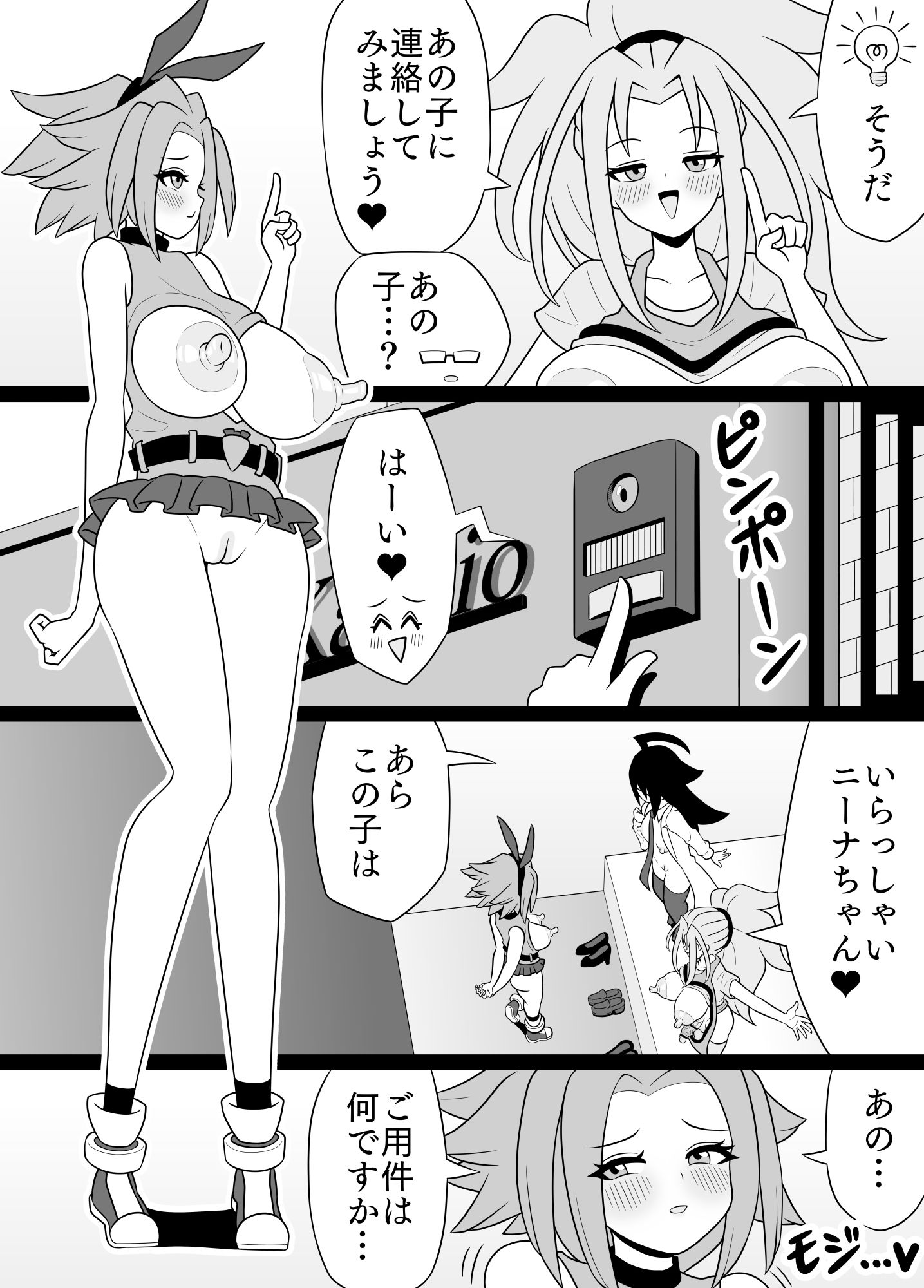 ふたなりママに犯●れる14  ニーナの超感度バイト編 - サンプル画像 2