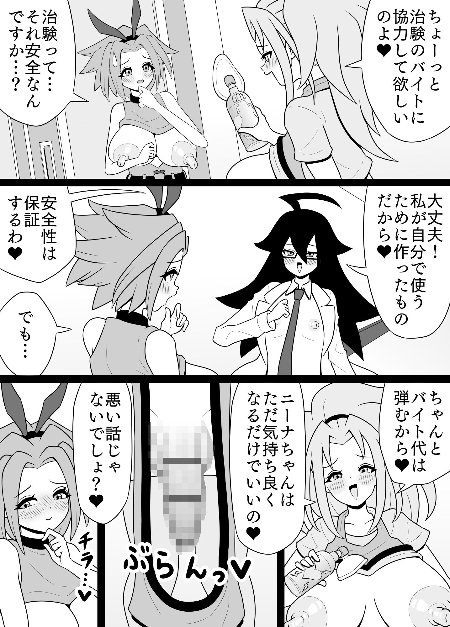 ふたなりママに犯●れる14  ニーナの超感度バイト編 - サンプル画像 3