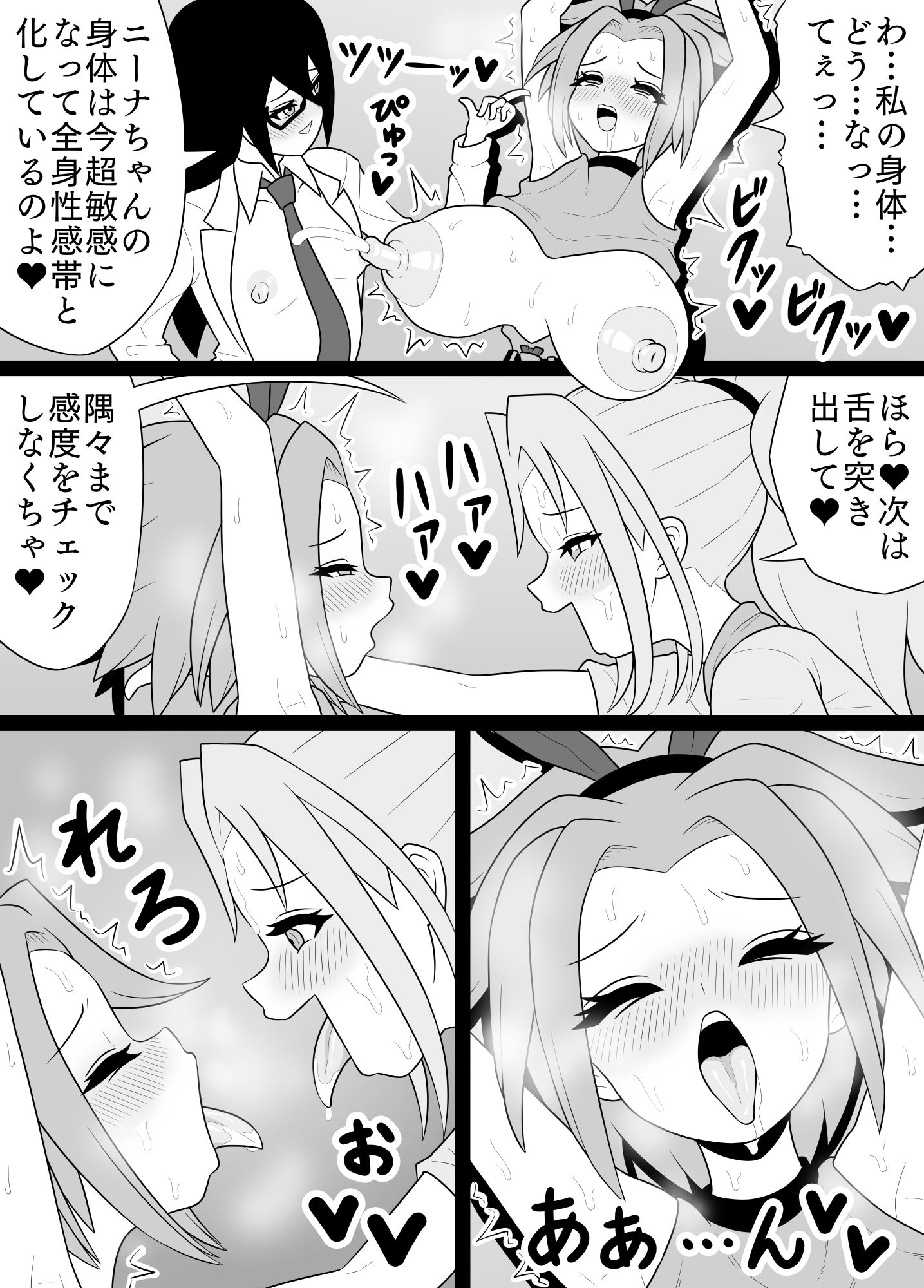 ふたなりママに犯●れる14  ニーナの超感度バイト編 - サンプル画像 9