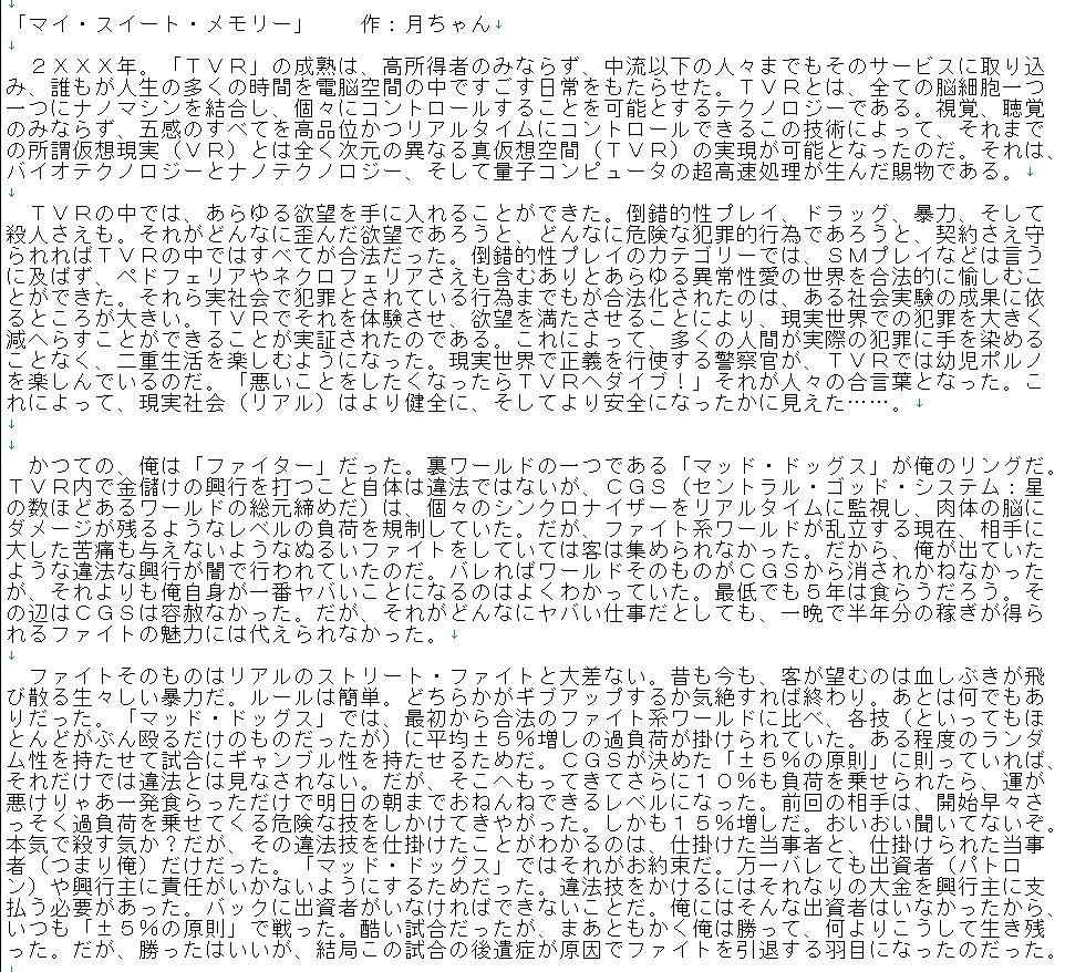 マイ・スイート・メモリー - サンプル画像 1