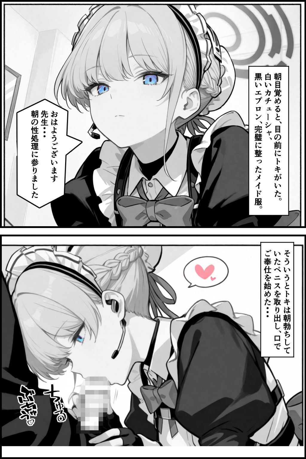 いつでもどこでもヌいてくれるトキ - サンプル画像 1