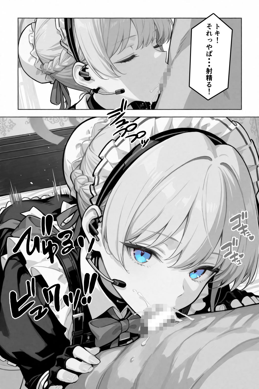 いつでもどこでもヌいてくれるトキ - サンプル画像 2