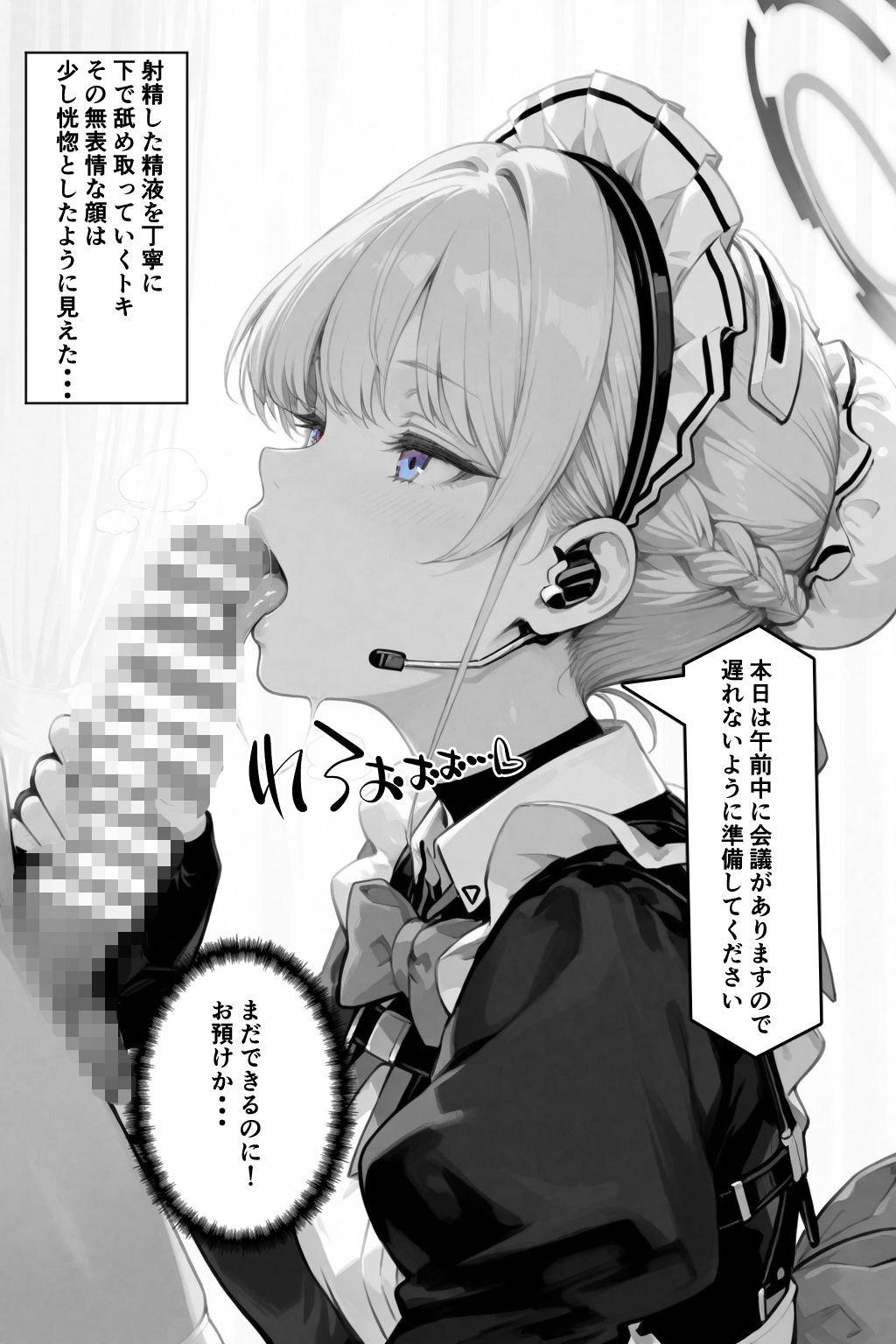 いつでもどこでもヌいてくれるトキ - サンプル画像 3