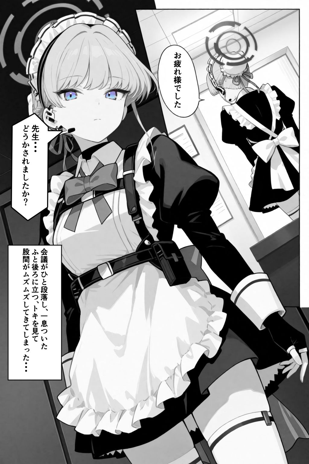 いつでもどこでもヌいてくれるトキ - サンプル画像 4