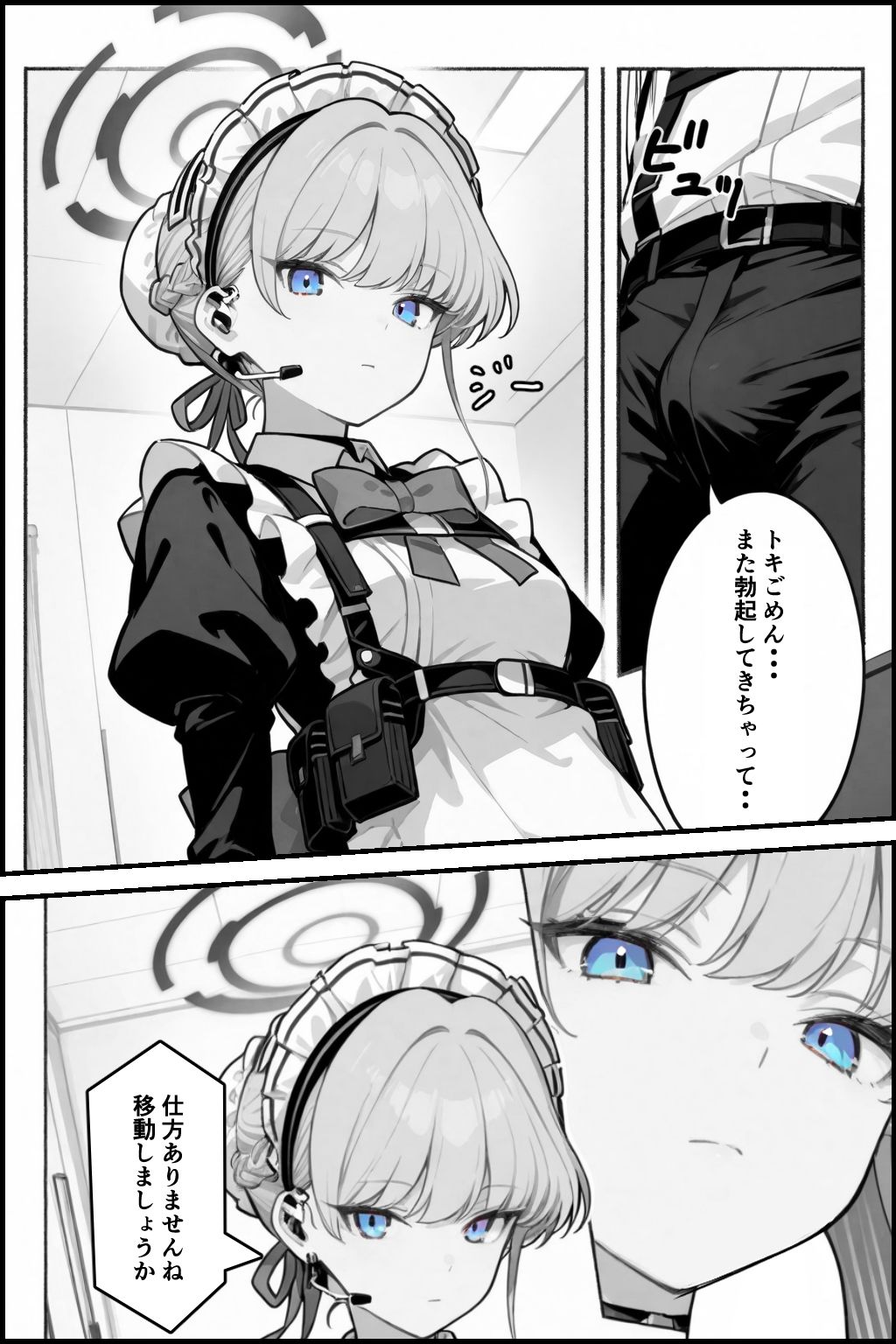 いつでもどこでもヌいてくれるトキ - サンプル画像 5