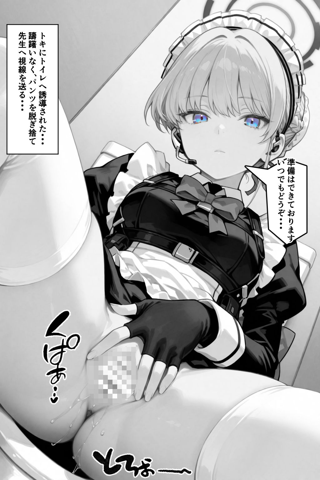 いつでもどこでもヌいてくれるトキ - サンプル画像 6