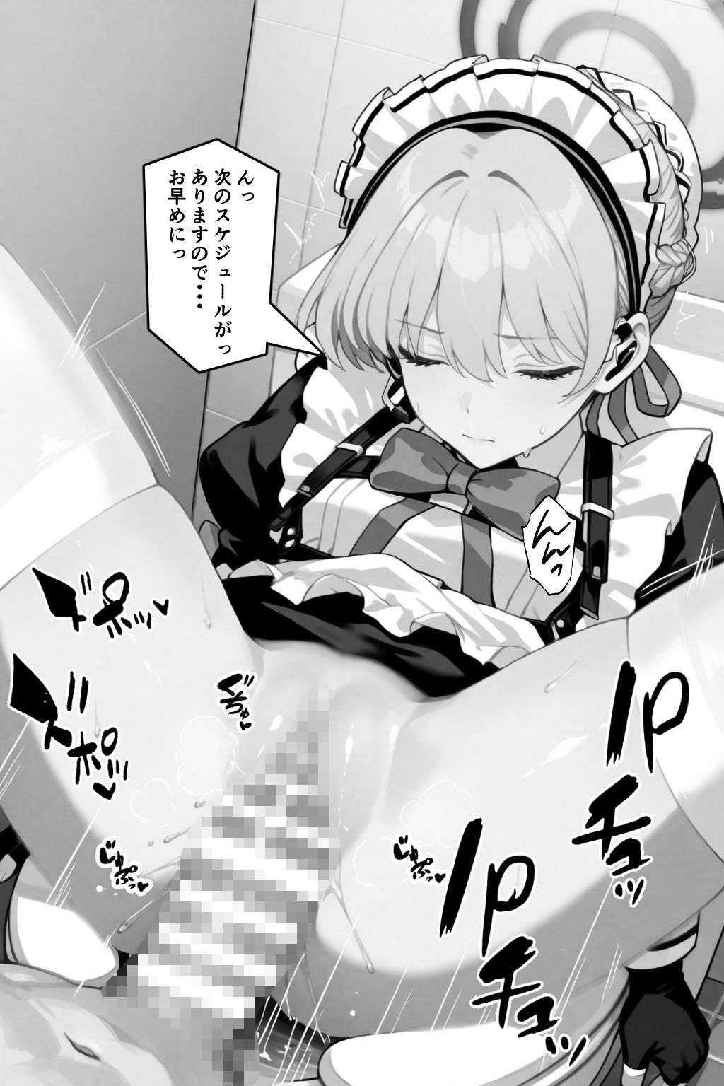 いつでもどこでもヌいてくれるトキ - サンプル画像 7