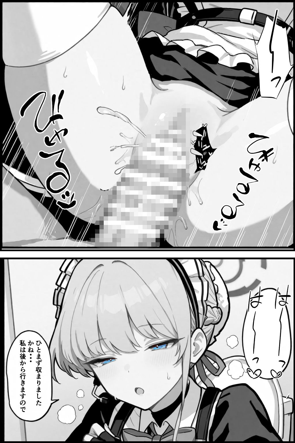 いつでもどこでもヌいてくれるトキ - サンプル画像 8