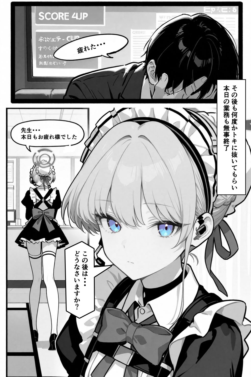 いつでもどこでもヌいてくれるトキ - サンプル画像 9