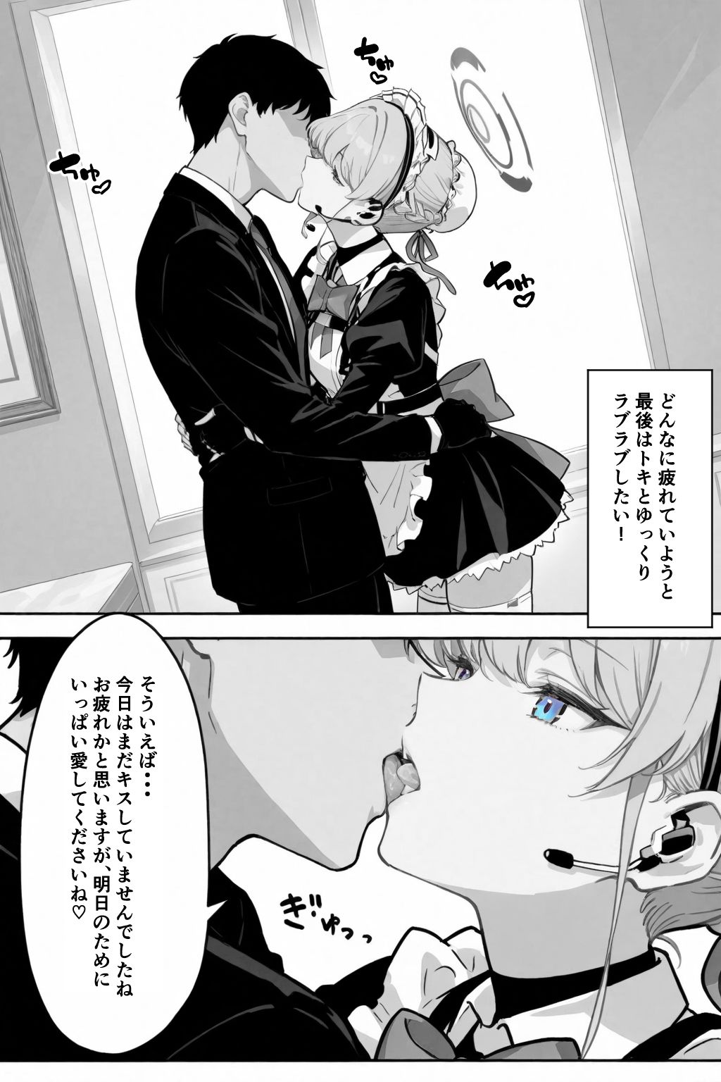 いつでもどこでもヌいてくれるトキ - サンプル画像 10