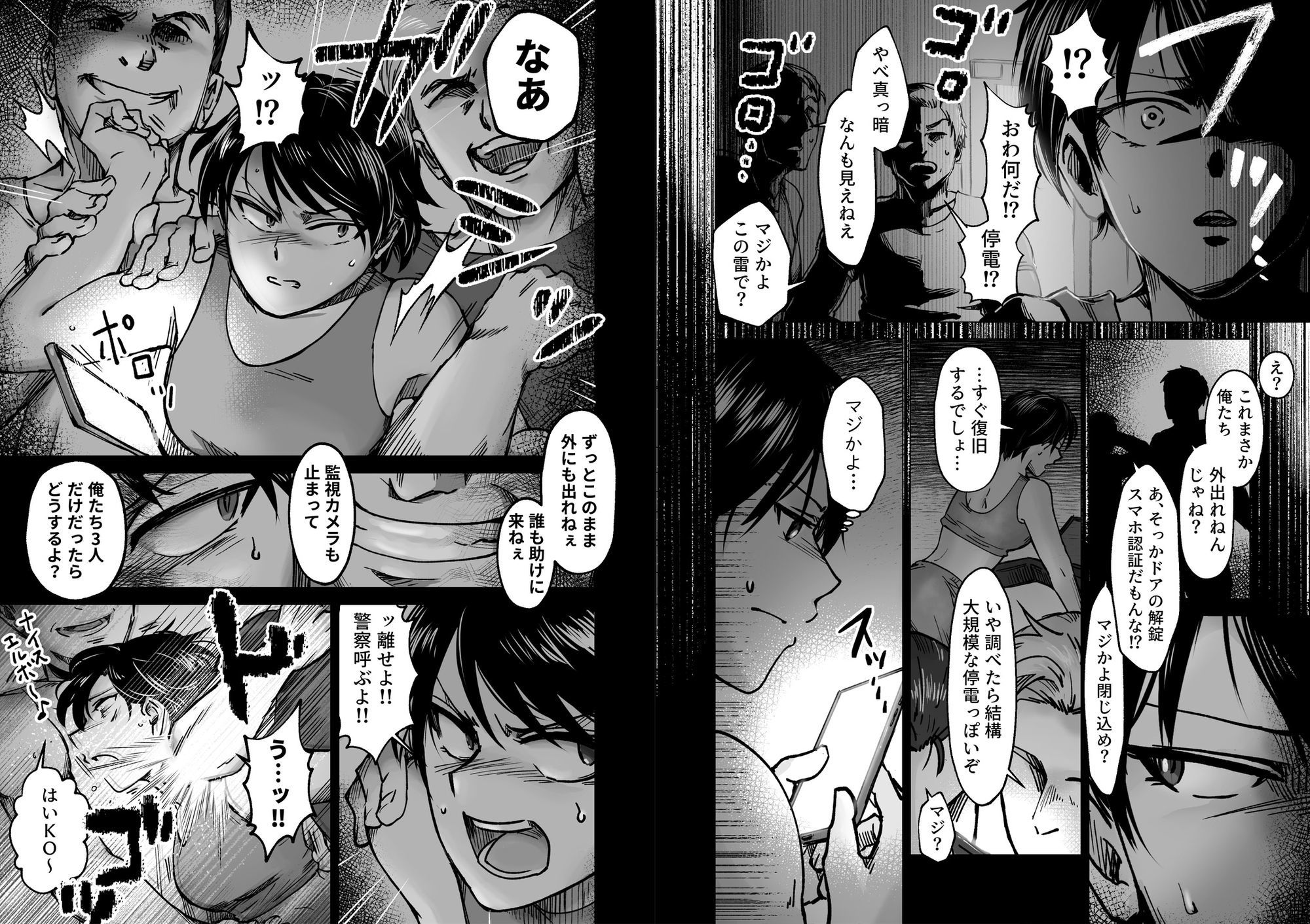 使い切り -a＆b- - サンプル画像 5