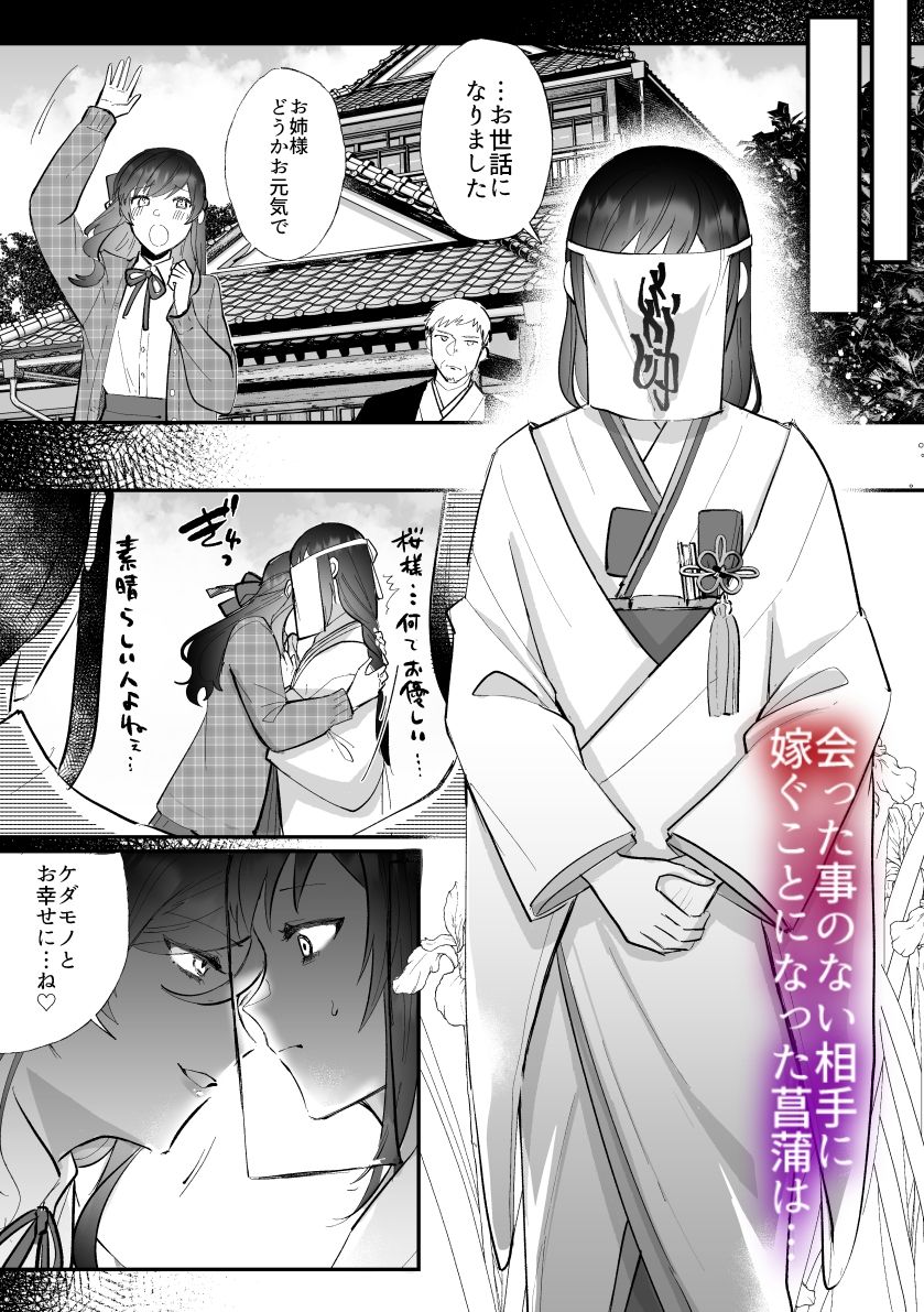 狐に嫁入り - サンプル画像 4