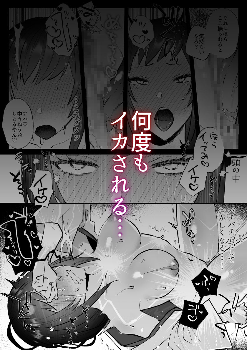 狐に嫁入り - サンプル画像 8