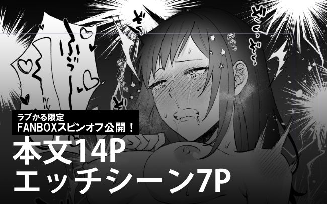 狐に嫁入り - サンプル画像 9