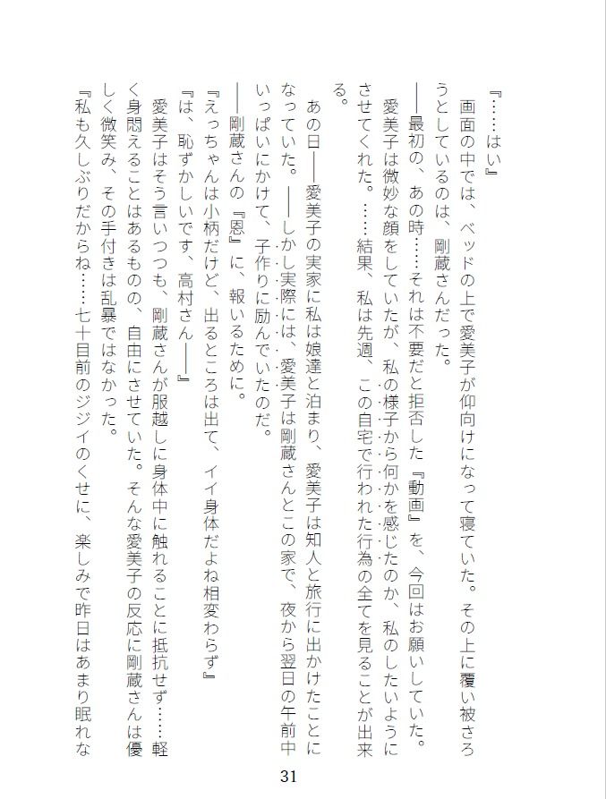 カッコウの啼く夜 - サンプル画像 1