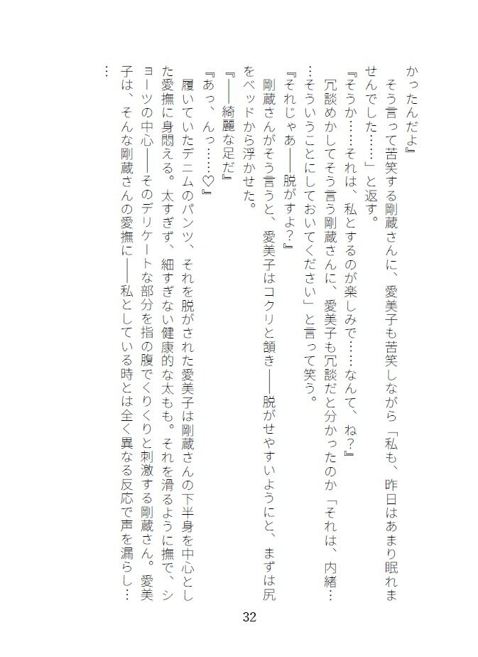 カッコウの啼く夜 - サンプル画像 2