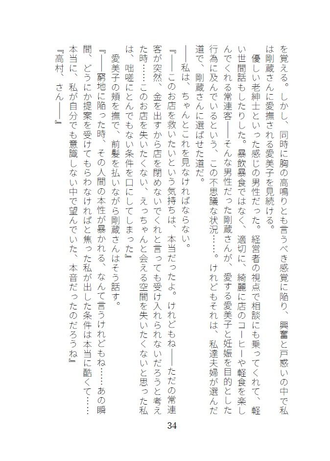 カッコウの啼く夜 - サンプル画像 4