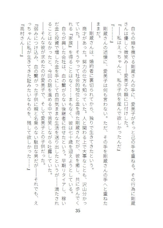 カッコウの啼く夜 - サンプル画像 5