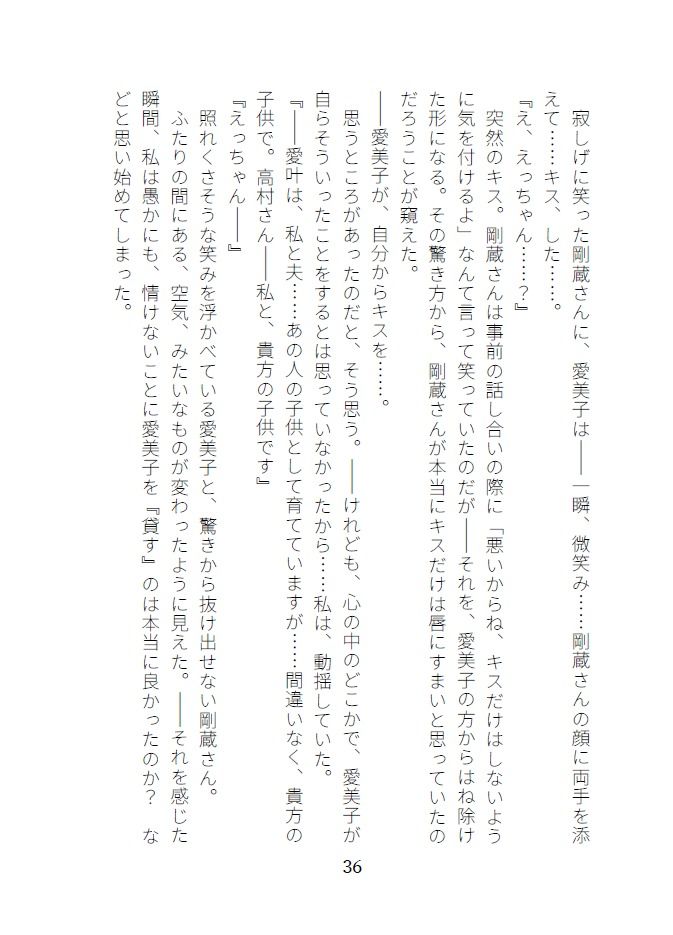 カッコウの啼く夜 - サンプル画像 6