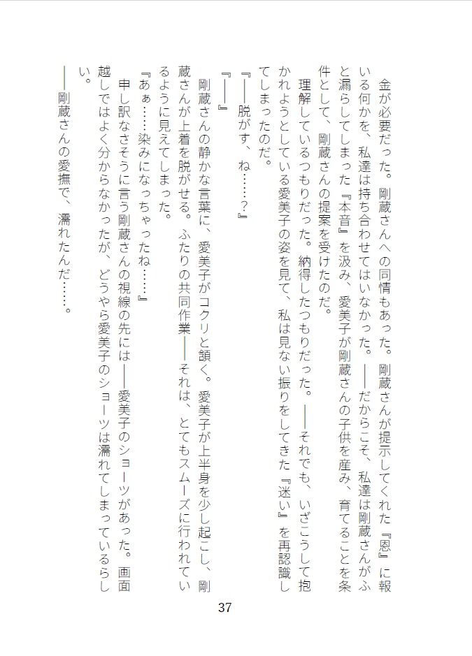 カッコウの啼く夜 - サンプル画像 7