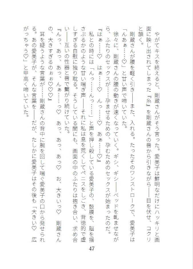 カッコウの啼く夜 - サンプル画像 8