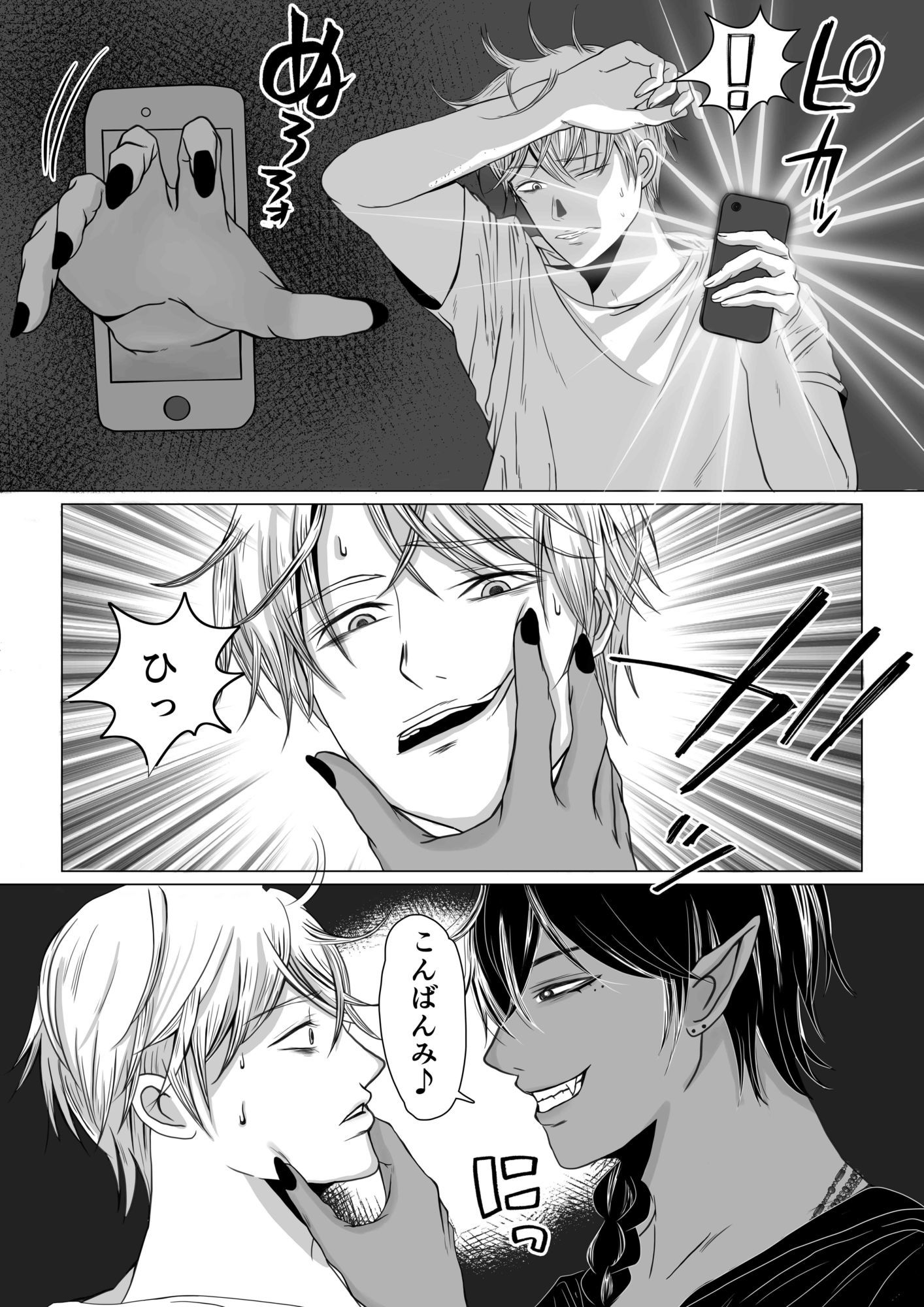 悪魔を召喚したら身体で払うことになった - サンプル画像 2