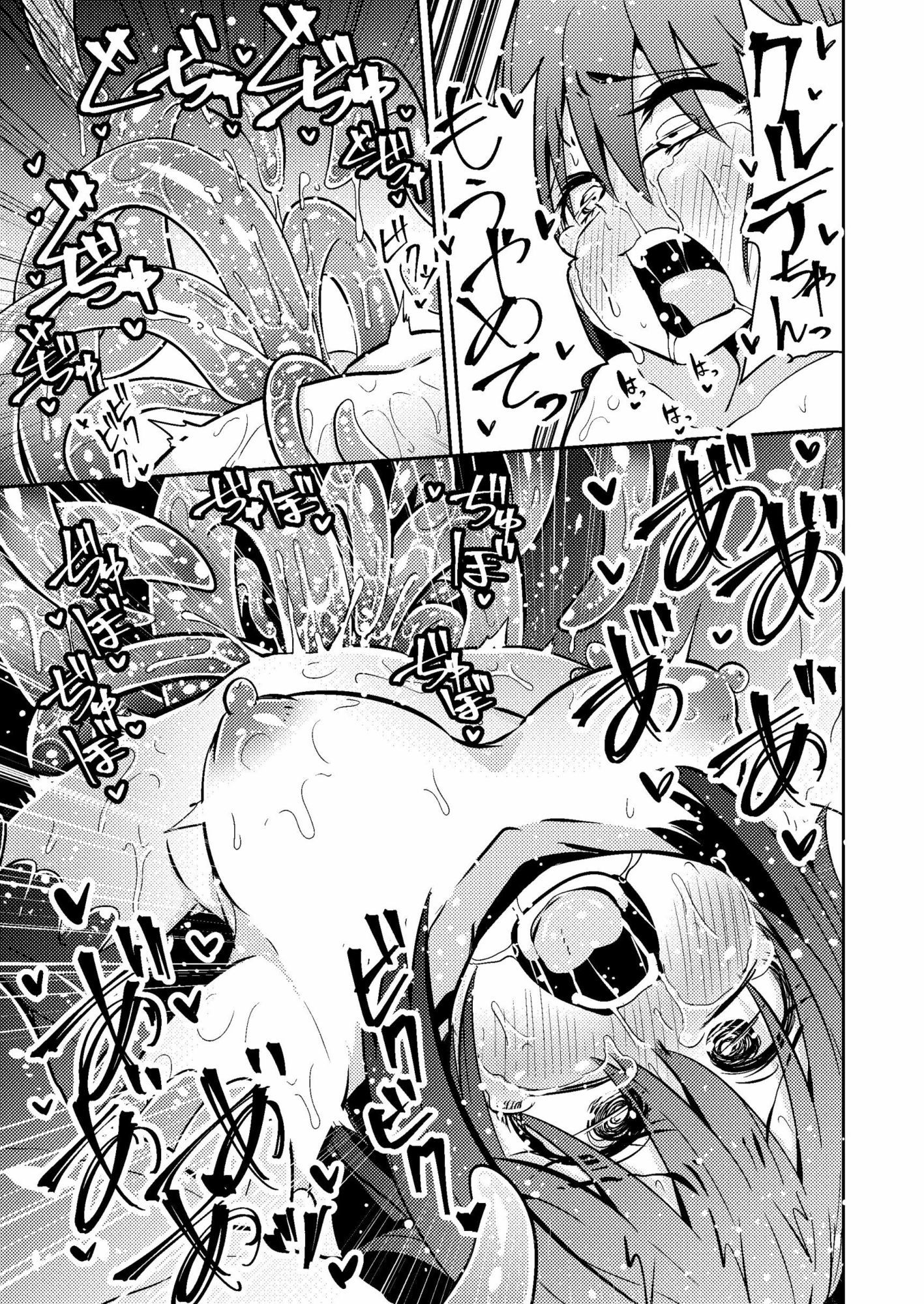 触手売りのクルテ リコレクション - サンプル画像 6