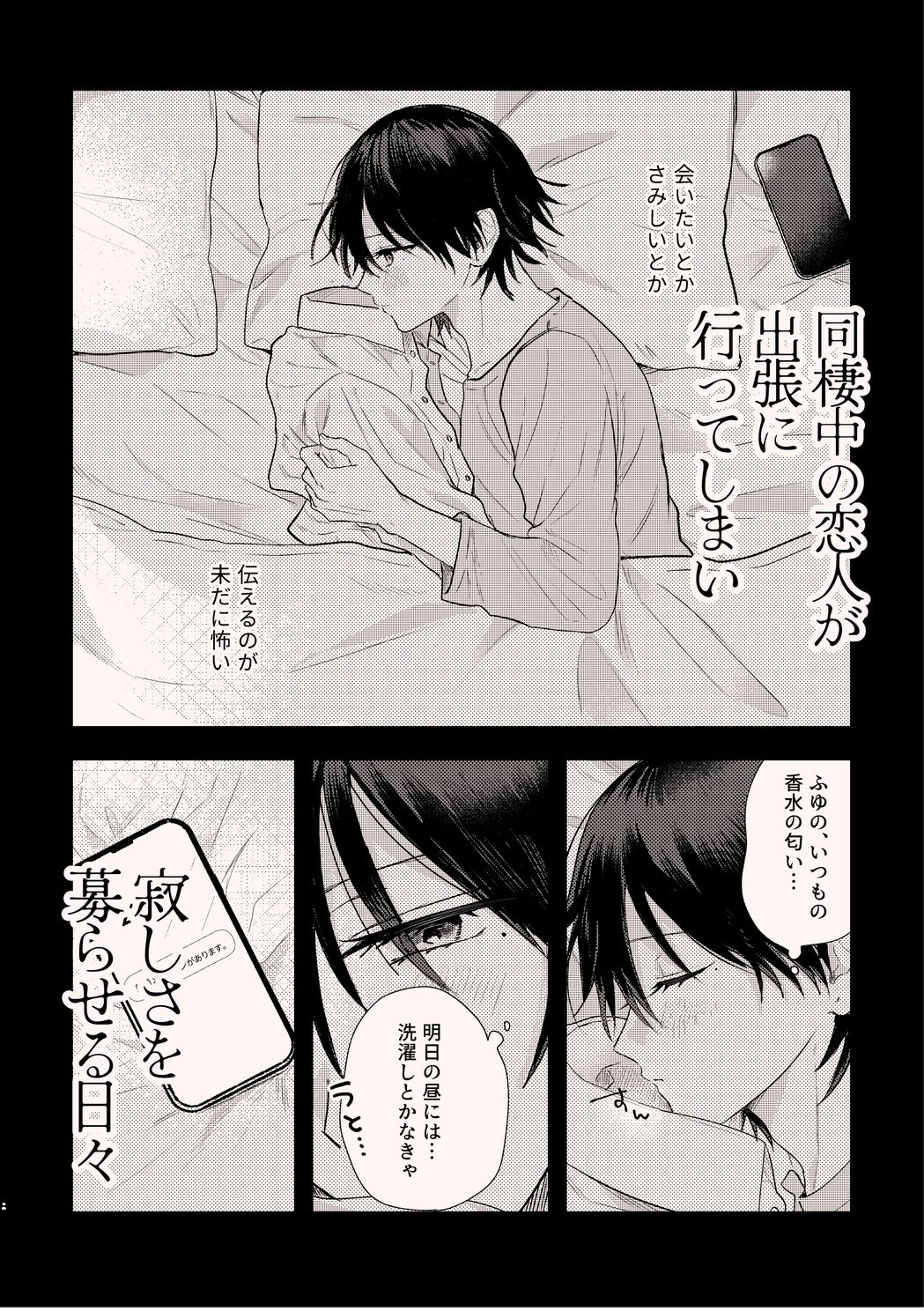 ほどいて、満たして - サンプル画像 1