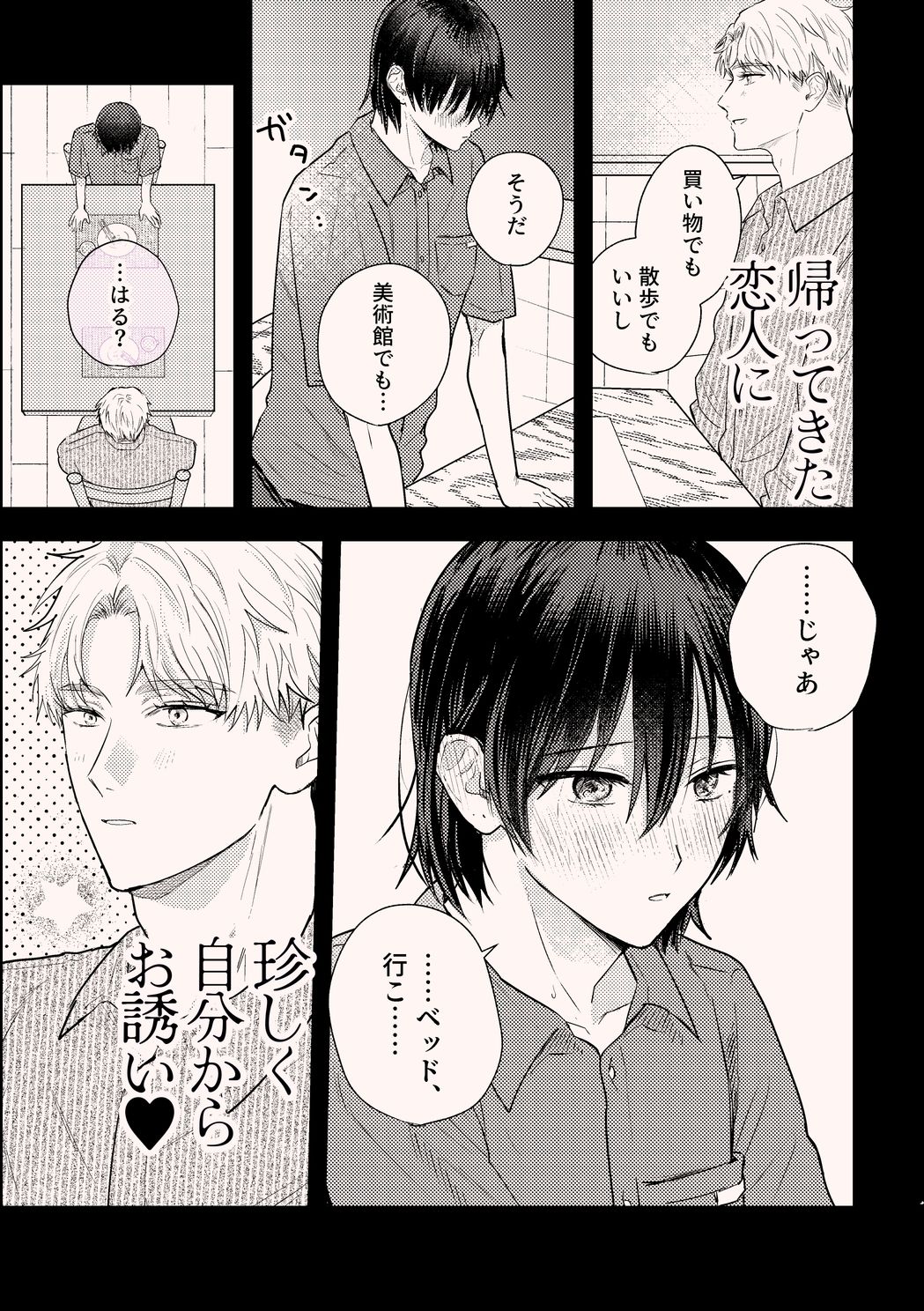 ほどいて、満たして - サンプル画像 2