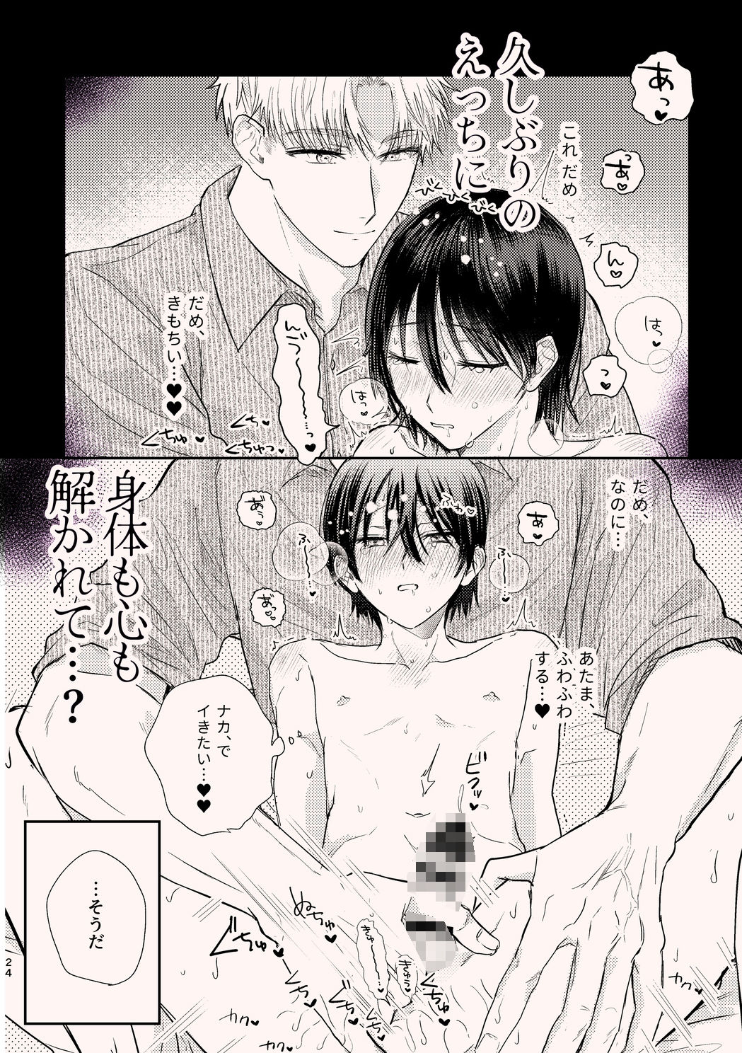 ほどいて、満たして - サンプル画像 3