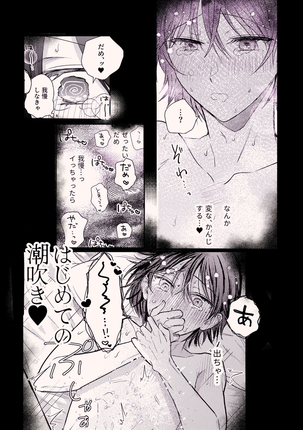 ほどいて、満たして - サンプル画像 5