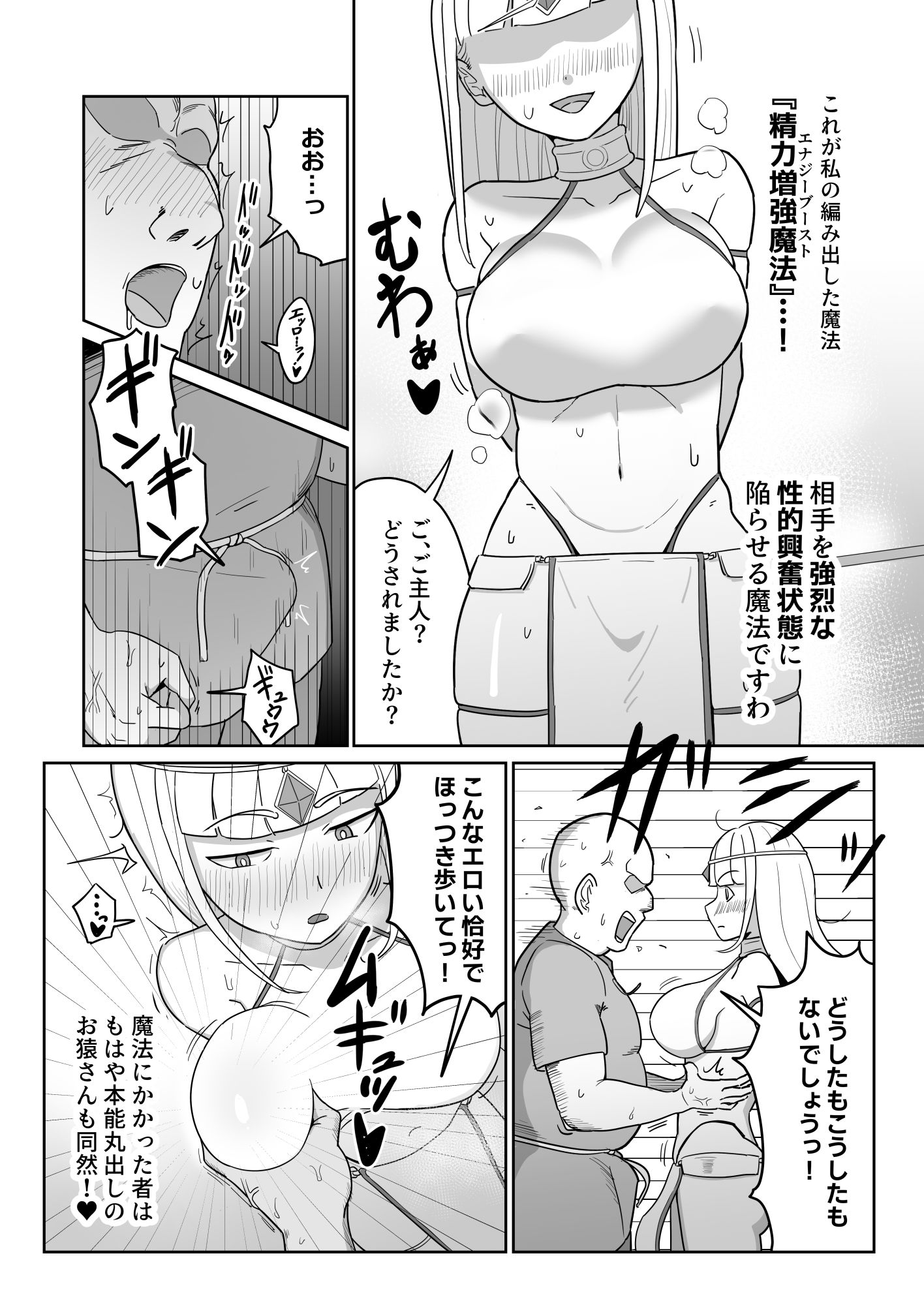 リリィ様のムラムラ解消法 - サンプル画像 4