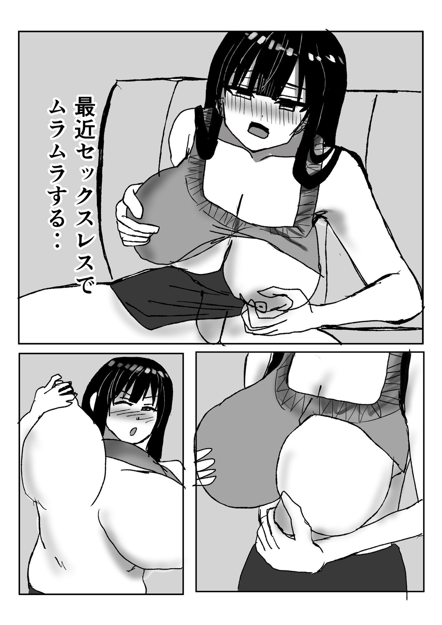 デカ乳人妻がお義父さんに寝とられる話 - サンプル画像 6