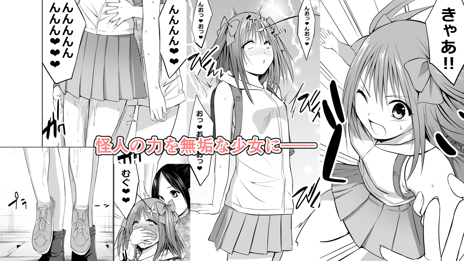 いじめの復讐の為に洗脳怪人の力を手に入れた俺が魔法少女を倒すまで - サンプル画像 5