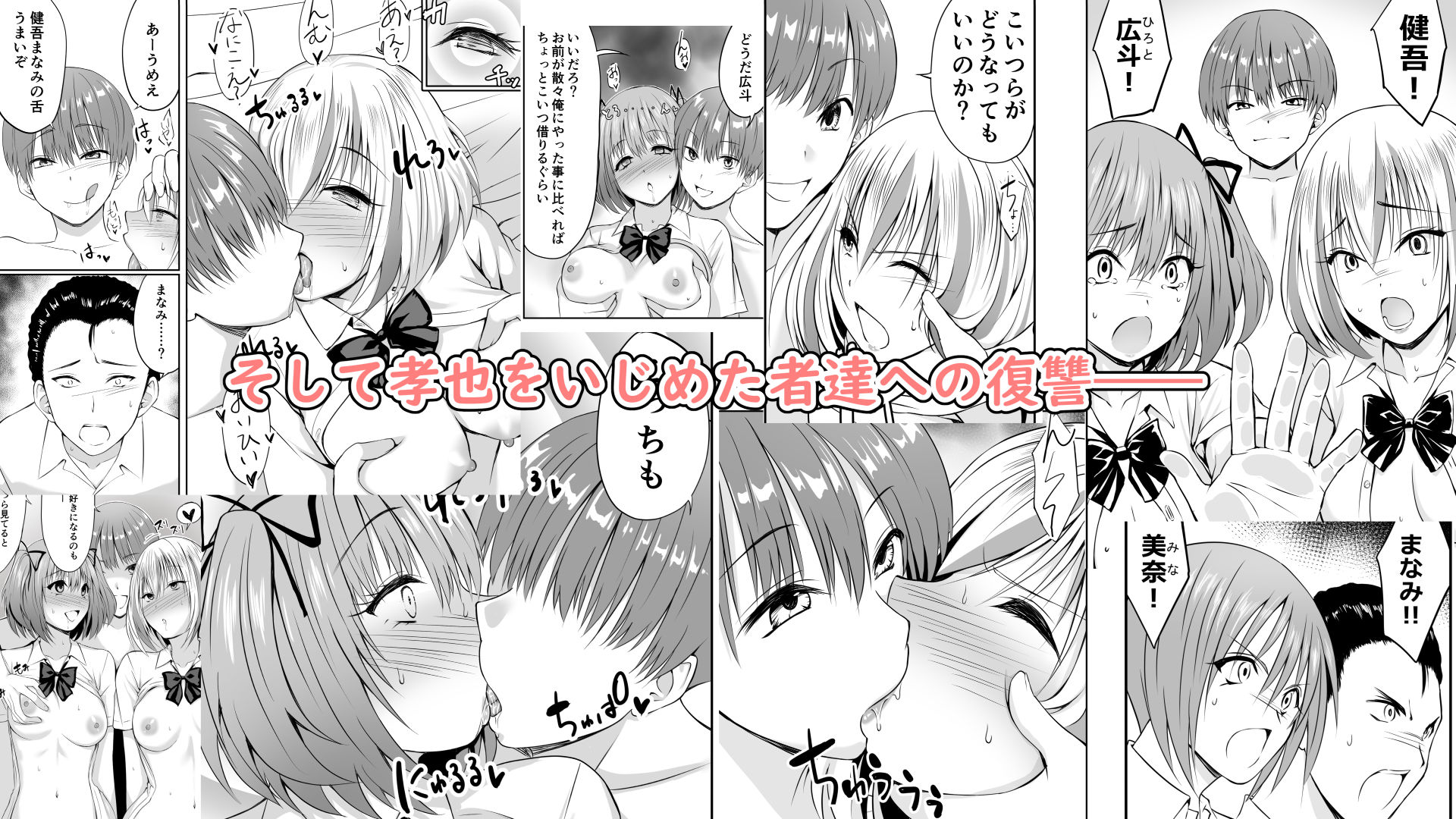 いじめの復讐の為に洗脳怪人の力を手に入れた俺が魔法少女を倒すまで - サンプル画像 6