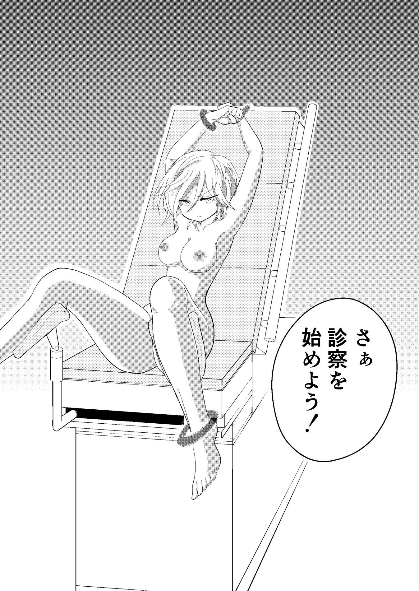 ファンタジー世界の訳あり少女をマッドドクターが診察 - サンプル画像 1