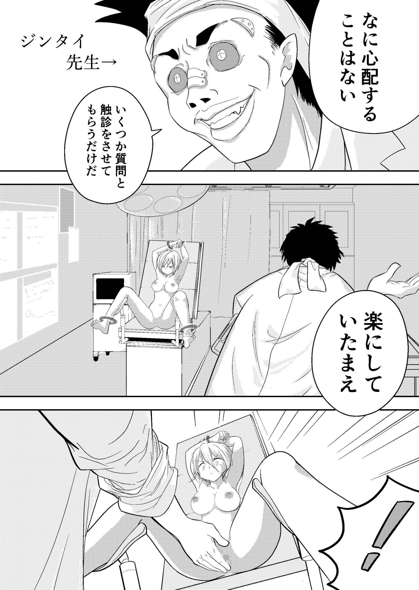 ファンタジー世界の訳あり少女をマッドドクターが診察 - サンプル画像 2