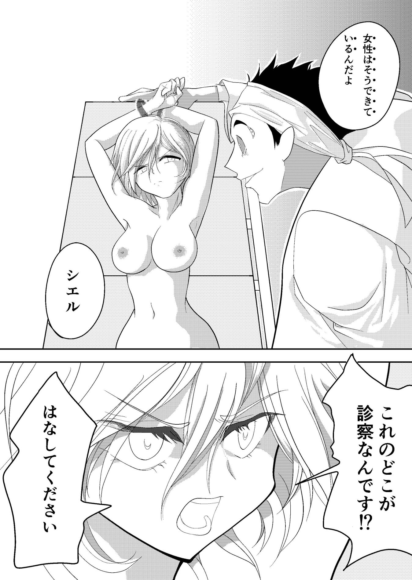 ファンタジー世界の訳あり少女をマッドドクターが診察 - サンプル画像 4